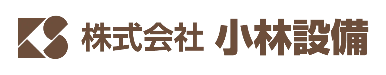 株式会社 小林設備